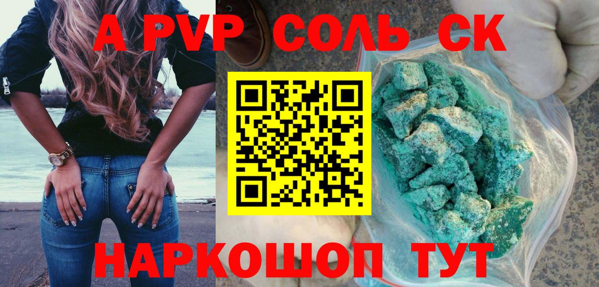 А ПВП СК Георгиевск