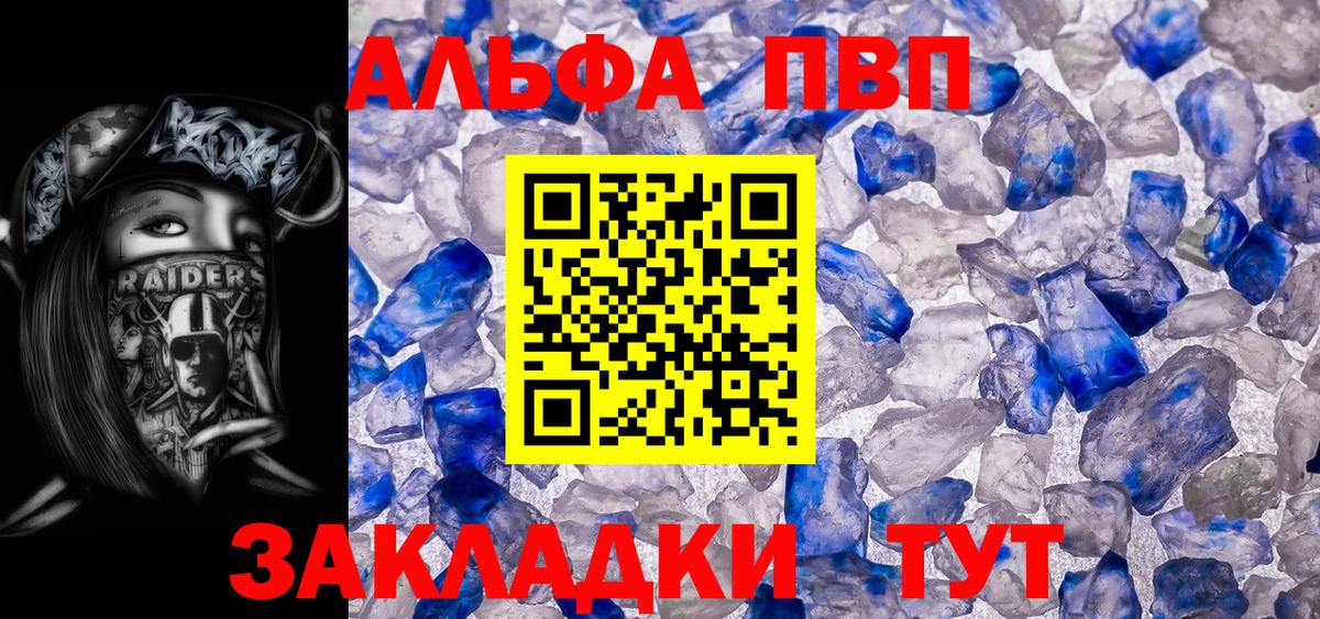 Alpha PVP Crystall  A-PVP  Георгиевск  Вход с VPN  Alpha PVP мука 