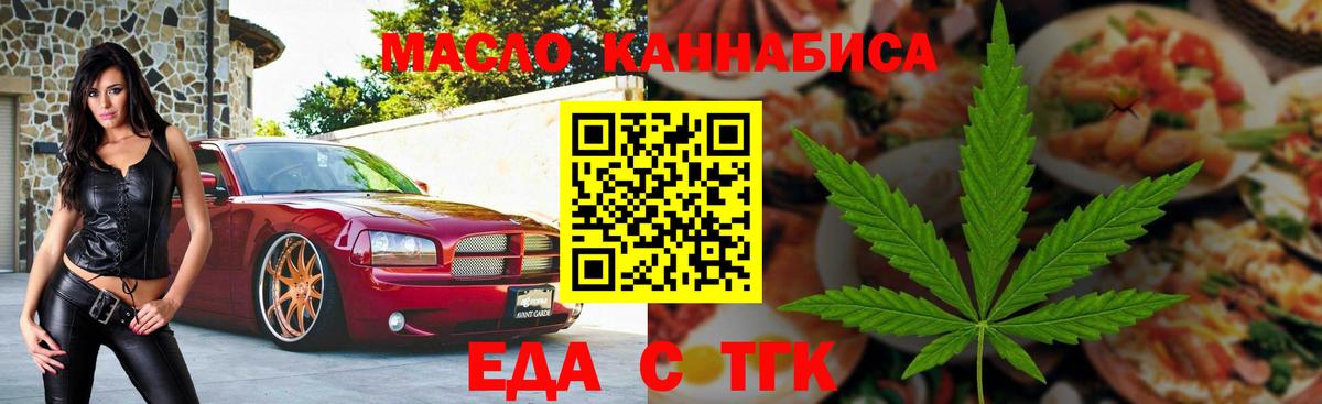 Canna-Cookies конопля  Вход с VPN  Георгиевск 