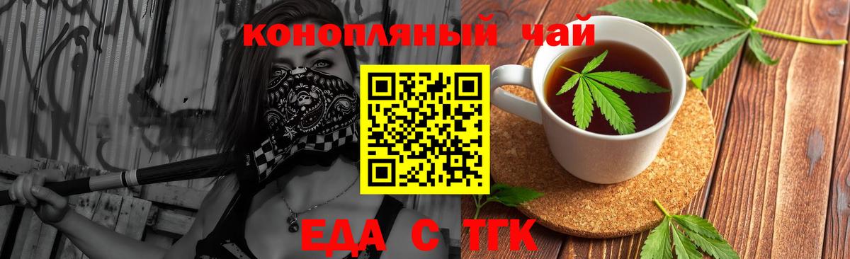 Печенье с ТГК марихуана Георгиевск