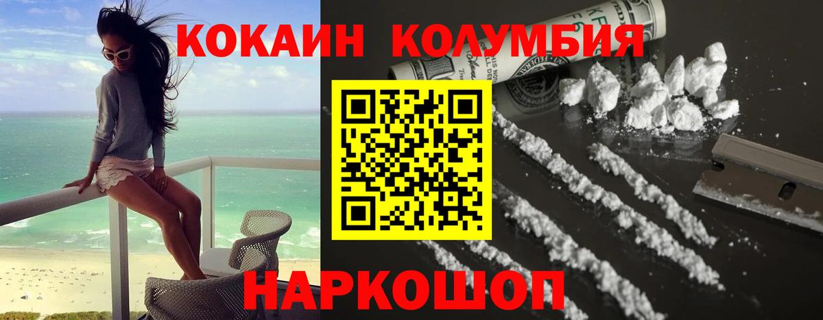 COCAIN FishScale  COCAIN VHQ  Вход с VPN  Георгиевск 