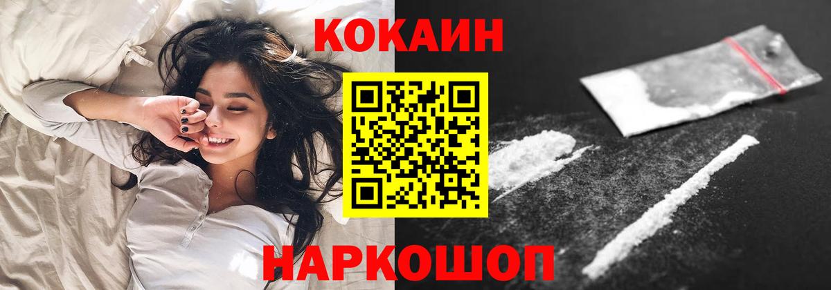 Cocaine Эквадор Георгиевск