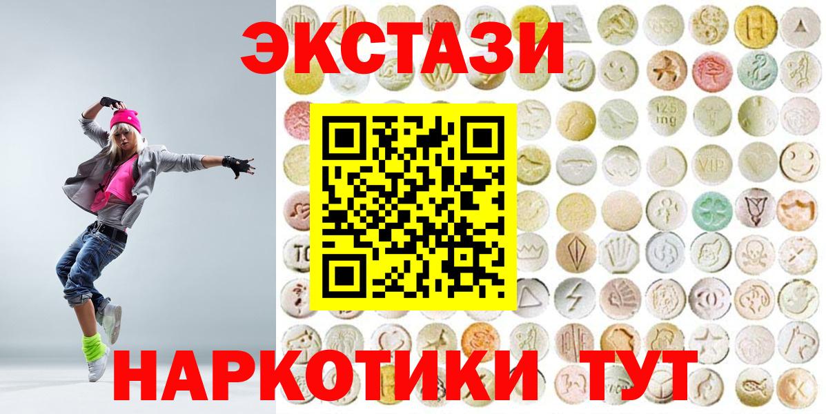 Экстази  ЭКСТАЗИ диски  Вход с VPN  Георгиевск  Ecstasy круглые 