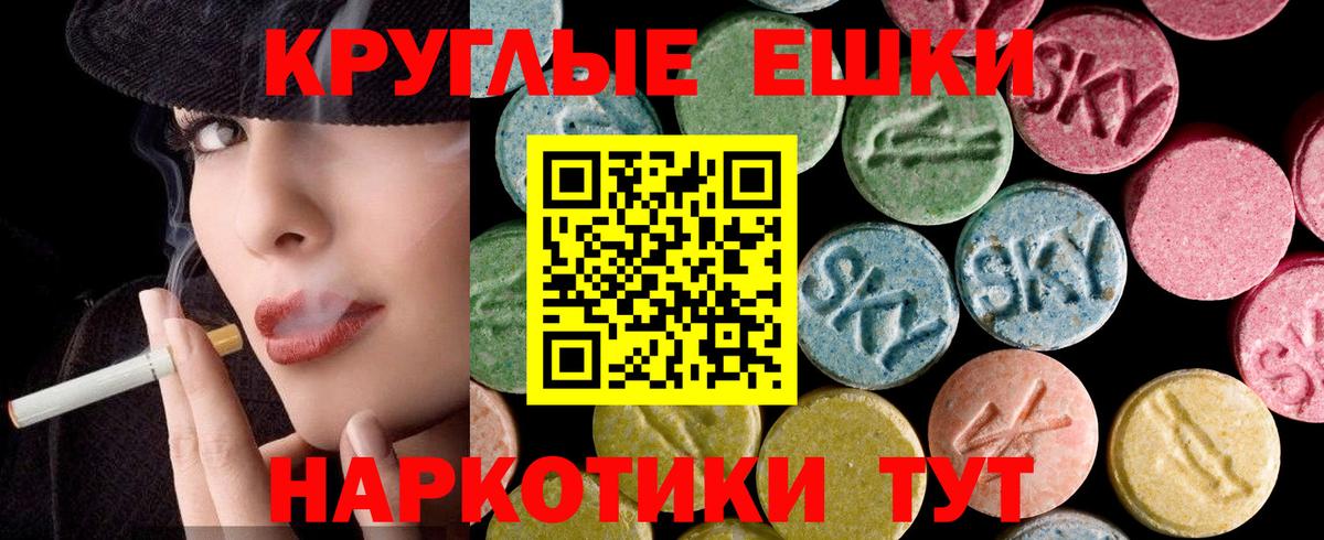 Экстази XTC Георгиевск