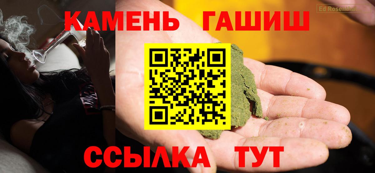 ГАШ гашик Георгиевск