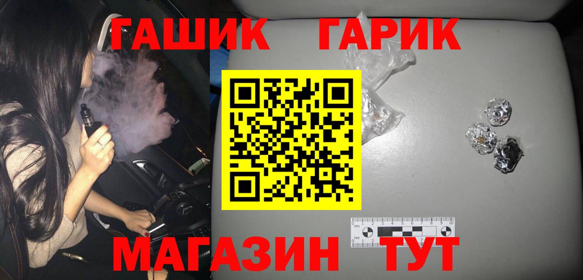 ГАШ гашик  Вход с VPN  ГАШИШ 40% ТГК  Георгиевск 