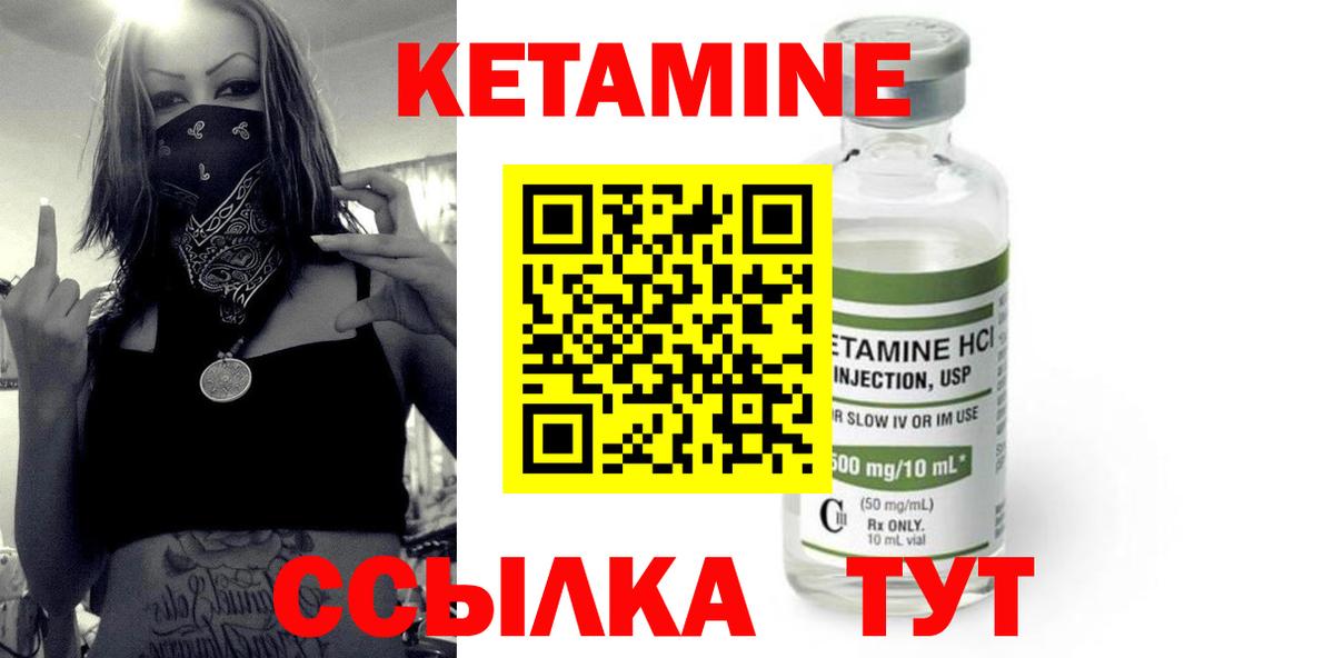 Кетамин VHQ  Кетамин ketamine  Георгиевск  Вход с VPN 