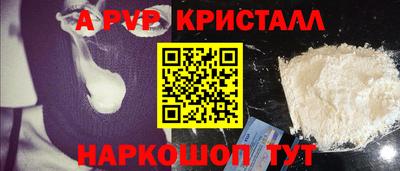 ALPHA PVP Кандалакша