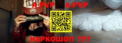 ALPHA PVP Кандалакша