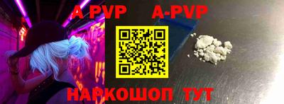 ALPHA PVP Кандалакша