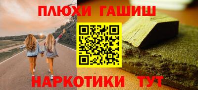 синтетический гашиш Камышлов