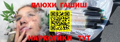 синтетический гашиш Камышлов