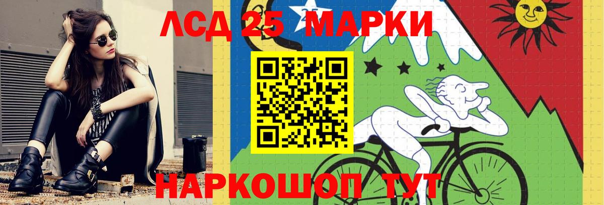LSD-25 экстази ecstasy  Лсд 25 экстази кислота  Вход с VPN  Георгиевск 