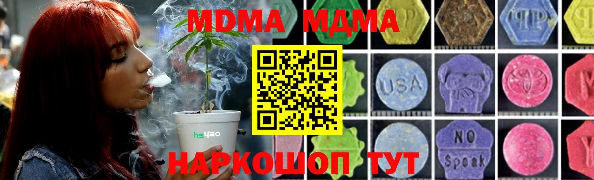 Георгиевск  MDMA  Вход с VPN  MDMA Molly  MDMA VHQ 