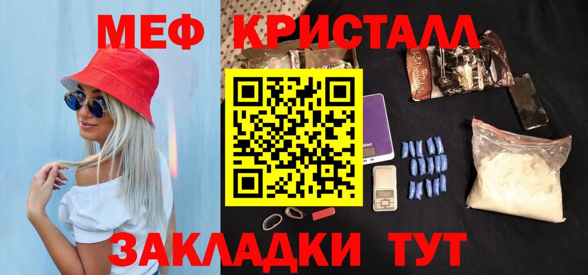 Георгиевск  Меф  МЕФ кристаллы  где купить наркотик  Мефедрон мука  МЯУ-МЯУ  Вход с VPN 