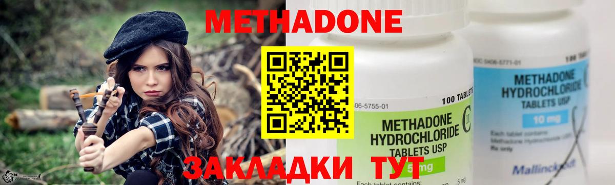 МЕТАДОН мёд Георгиевск