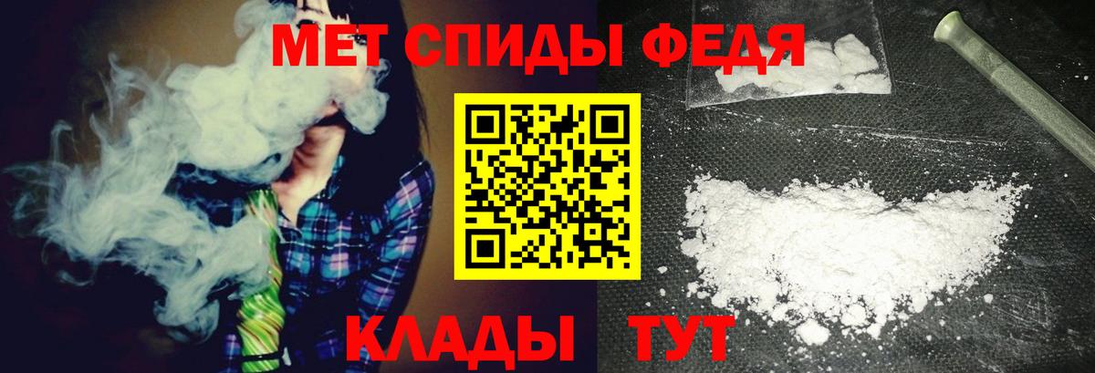 МЕТАМФЕТАМИН Декстрометамфетамин 99.9%  Вход с VPN  Первитин  Георгиевск 