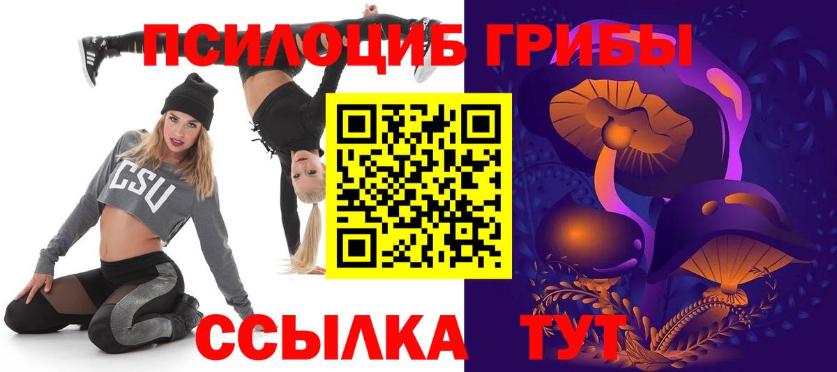 Галлюциногенные грибы мухоморы Георгиевск